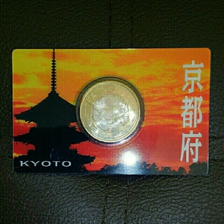 地方自治500円　　京都(貨幣)