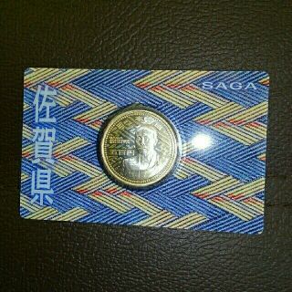 地方自治500円　　佐賀(貨幣)