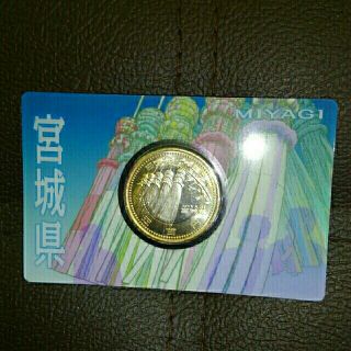 地方自治500円　宮城(貨幣)