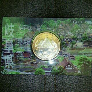 地方自治500円　岐阜(貨幣)