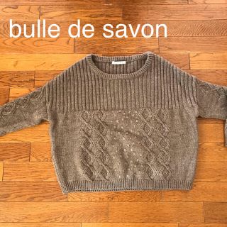 ビュルデサボン(bulle de savon)のお値下げ　bulle de savon  ビュルデサボン ニットセーター(ニット/セーター)