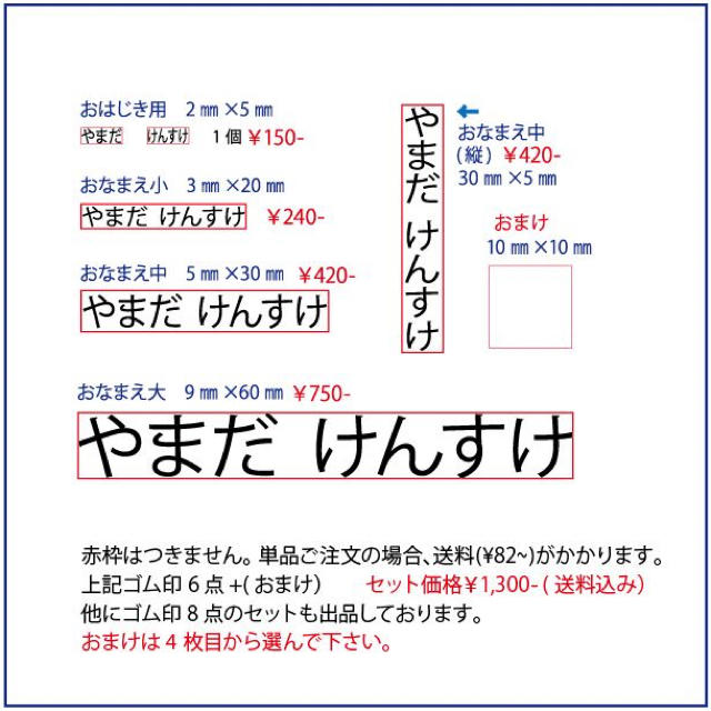 お名前スタンプ６個＋おまけ ハンドメイドの文具/ステーショナリー(はんこ)の商品写真