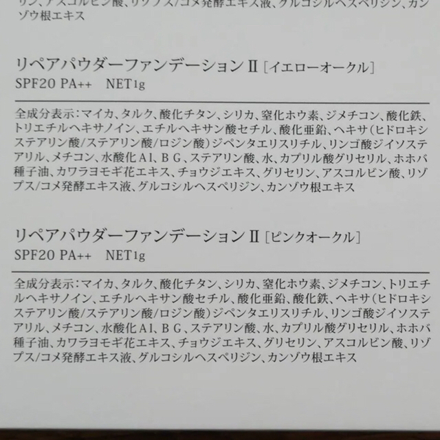 RISOU(リソウコーポレーション)の新品 リソウ リペアファンデーション フェイスパウダー トライアルセット コスメ/美容のベースメイク/化粧品(ファンデーション)の商品写真