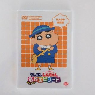 バンダイ(BANDAI)のクレヨンしんちゃん 名作エピソード 二枚セット(アニメ)