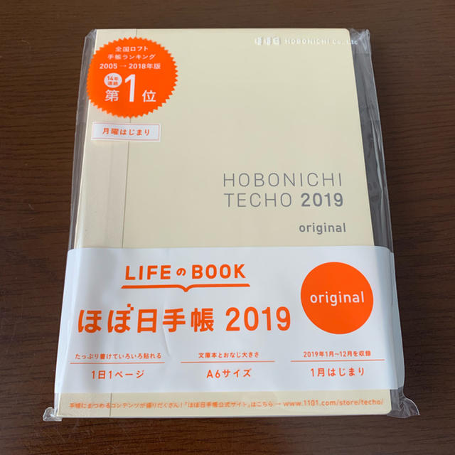 新品✧︎送無✧︎ほぼ日手帳✧︎本体のみ✧︎2019 メンズのファッション小物(手帳)の商品写真