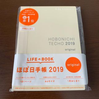 新品✧︎送無✧︎ほぼ日手帳✧︎本体のみ✧︎2019(手帳)