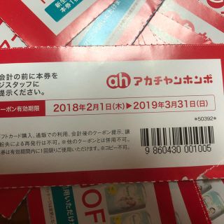 パンパース 100円オフ クーポン  アカチャンホンポ(ショッピング)