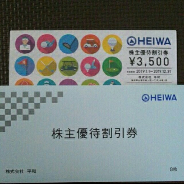 2021630迄HEIWA 平和 PGM ゴルフ 株主優待割引券 3500円分×8枚28000円