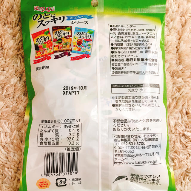 のどにスッキリ 食品/飲料/酒の健康食品(その他)の商品写真