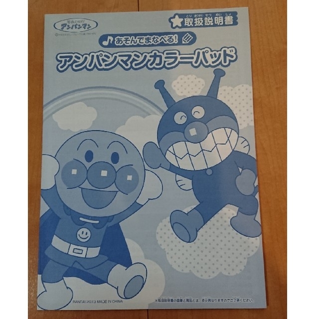 アンパンマン(アンパンマン)のあそんでまなべる！ アンパンマン カラーパッド 美中古 キッズ/ベビー/マタニティのおもちゃ(知育玩具)の商品写真