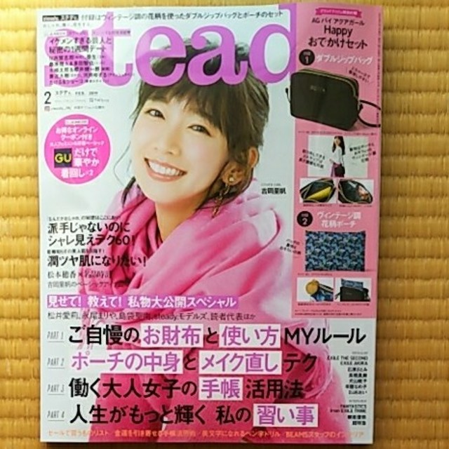 宝島社(タカラジマシャ)の★steady.★最新号 雑誌のみ 付録なし エンタメ/ホビーの雑誌(ファッション)の商品写真