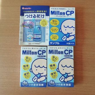 ミントン(MINTON)のつけおき除菌　14錠(哺乳ビン用消毒/衛生ケース)