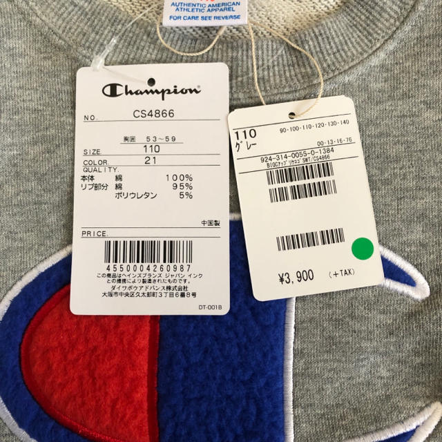 FREAK'S STORE(フリークスストア)のChampion/ チャンピオン 別注ビッグCアップリケロゴスエット キッズ/ベビー/マタニティのキッズ服男の子用(90cm~)(Tシャツ/カットソー)の商品写真