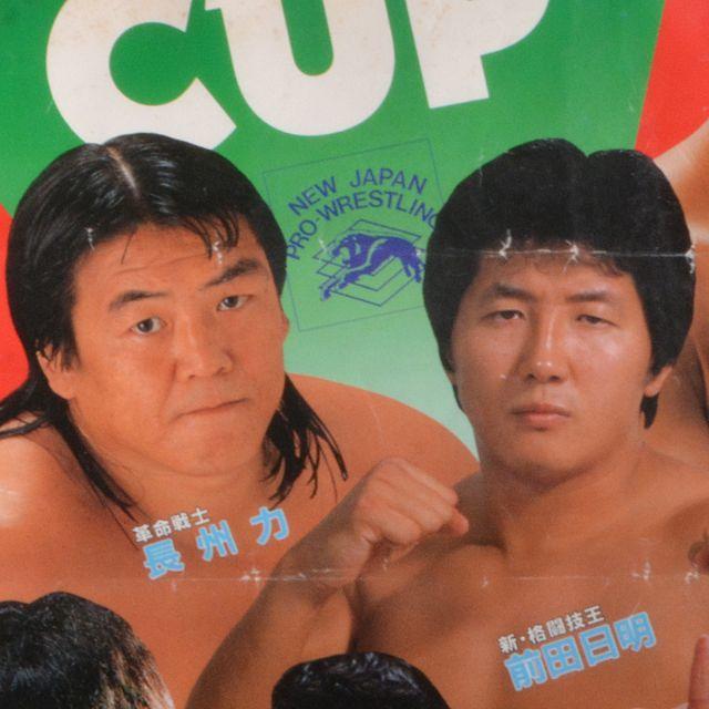 新日本プロレス 1987年大型ポスター 有名レスラー多数 額装 R532の通販 by takaryo123's shop|ラクマ 新日本プロレス 1987年大型ポスター 有名レスラー多数 額装 R532の通販 by takaryo123's shop|ラクマ