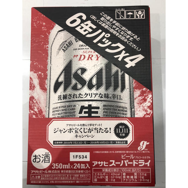 アサヒ(アサヒ)のアサヒスーパードライ 350ml×２４本 2箱 食品/飲料/酒の酒(ビール)の商品写真