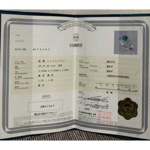 新品本物】 pt900プラチナエメラルドリング鑑定書付き リング(指輪