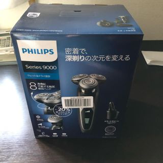 フィリップス(PHILIPS)のフィリップス 9000シリーズ 電気シェーバー S9551/26(メンズシェーバー)