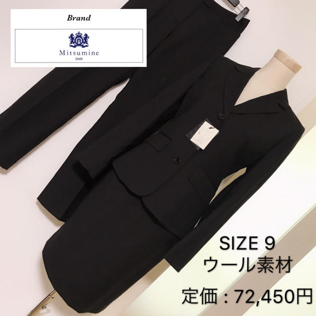 ランキング受賞送料無料 Mitsumine 三峰 ウール素材 スーツ 上下3点