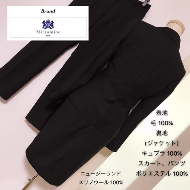 Mitsumine(ミツミネ)のMitsumine 三峰 ウール素材 スーツ 上下3点セット レディースのフォーマル/ドレス(スーツ)の商品写真