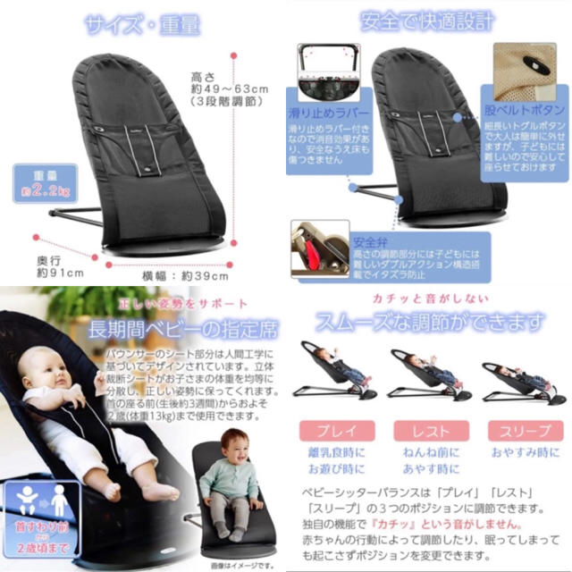 BABYBJORN(ベビービョルン)のアッズリー様専用です☆ベビービョルン ベビーシッターバランス メッシュ ブラック キッズ/ベビー/マタニティの寝具/家具(ベビーベッド)の商品写真