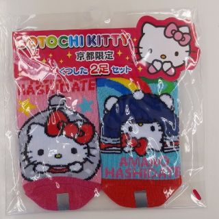 ハローキティ(ハローキティ)の[新品未開封]キティーちゃん*HelloKitty*京都限定くつ下2足セット(靴下/タイツ)