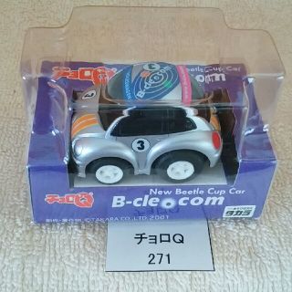 271 ニュービートル ワーゲン チョロＱ(ミニカー)