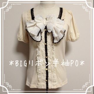 アクシーズファム(axes femme)のBIGリボン半袖プルオーバー(カットソー(半袖/袖なし))