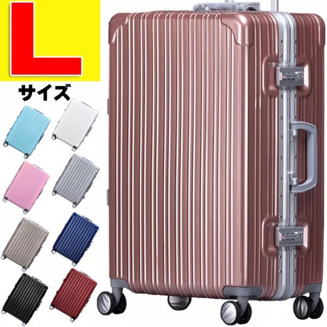 シルバー/レッド 【最終値下げ】HANZON スーツケース ローズゴールド