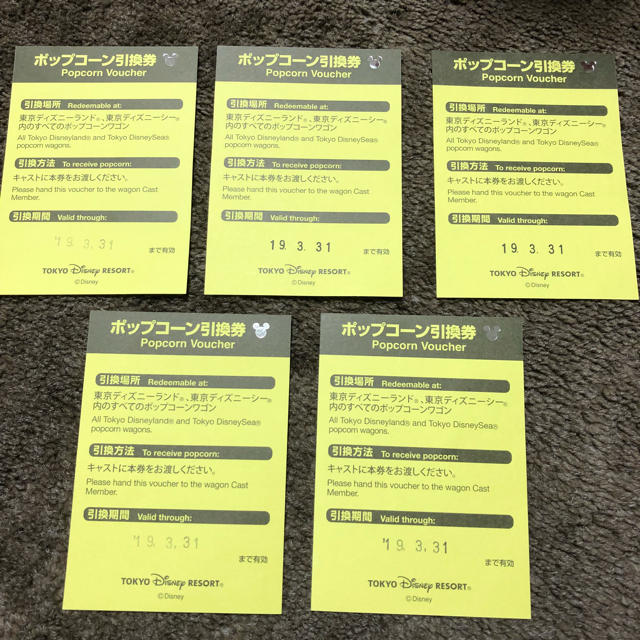 Disney(ディズニー)のディズニー ポップコーン 引換券 5枚 チケットの優待券/割引券(フード/ドリンク券)の商品写真