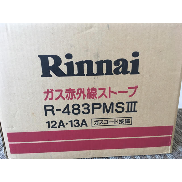 Rinnai(リンナイ)のcoconats様専用 リンナイ ガス赤外線ストーブ スマホ/家電/カメラの冷暖房/空調(ストーブ)の商品写真