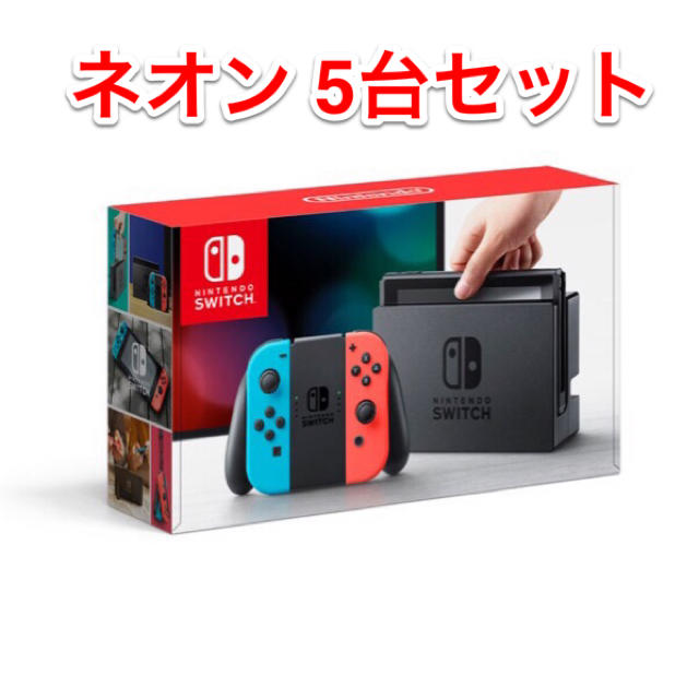 5台 Nintendo Switch (L) ネオンブルー(R) ネオンレッド