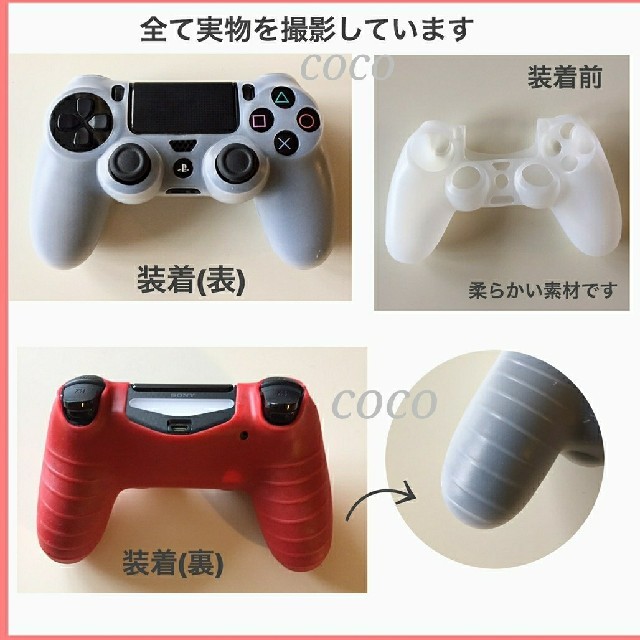 PlayStation4(プレイステーション4)のmanaoさま★PS4　コントローラーカバー シリコンカバー 新品 エンタメ/ホビーのゲームソフト/ゲーム機本体(その他)の商品写真