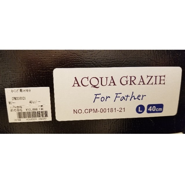 ACQUA GRAZIE For Father 結婚式　父親用　シャツセット メンズのスーツ(その他)の商品写真