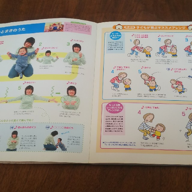 1才からのからだあそびbookCDつき エンタメ/ホビーの本(絵本/児童書)の商品写真