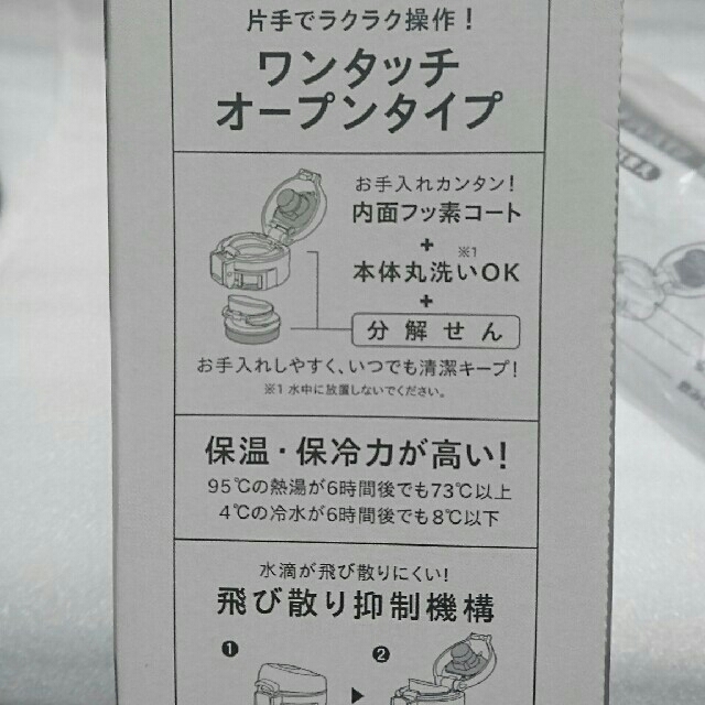 ステンレスボトル ZOJIRUSHI 水筒 魔法瓶 キッズ/ベビー/マタニティの授乳/お食事用品(水筒)の商品写真