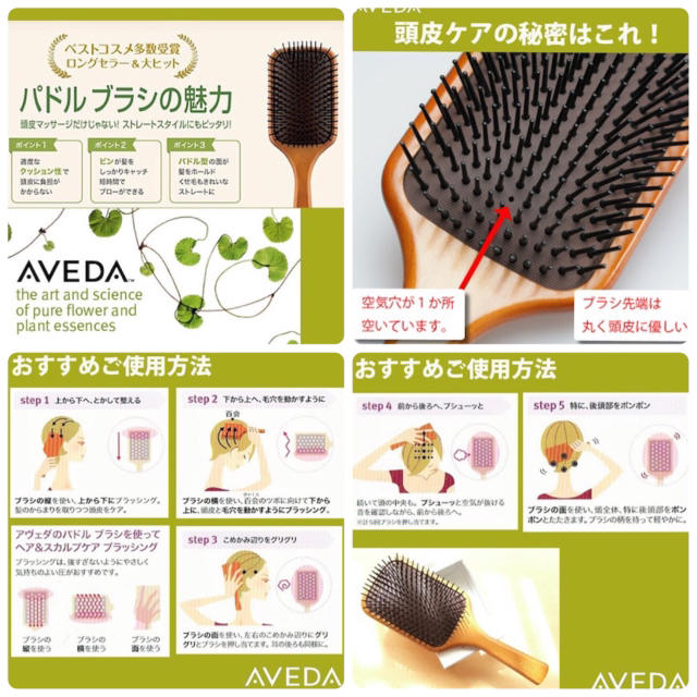 AVEDA(アヴェダ)のsugar 様 専用 AVEDA パドルブラシ  新品未使用 コスメ/美容のヘアケア/スタイリング(ヘアブラシ/クシ)の商品写真