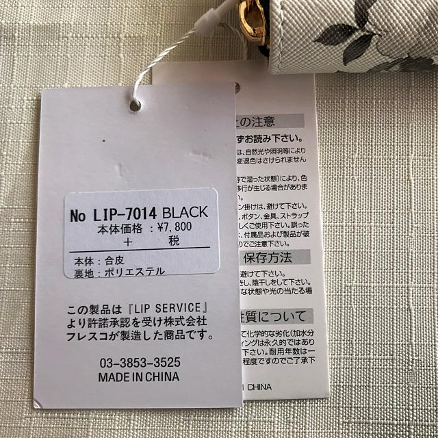 LIP SERVICE(リップサービス)のリップサービス  財布 新品 レディースのファッション小物(財布)の商品写真