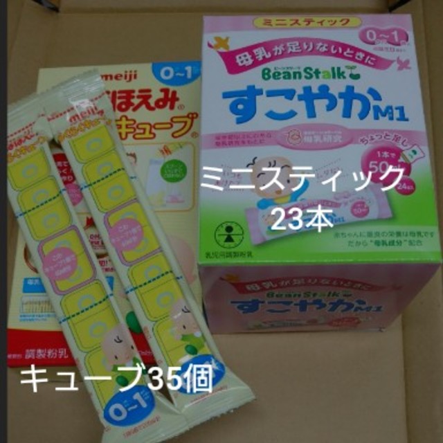 ほほえみキューブ すこやかスティック キッズ/ベビー/マタニティの授乳/お食事用品(その他)の商品写真