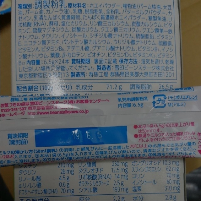 ほほえみキューブ すこやかスティック キッズ/ベビー/マタニティの授乳/お食事用品(その他)の商品写真