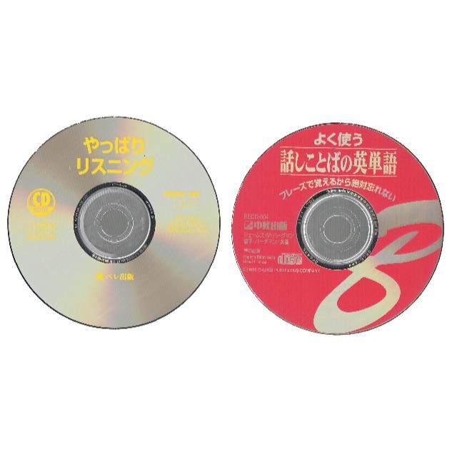 英語学習CD 5種類9枚 エンタメ/ホビーのCD(その他)の商品写真