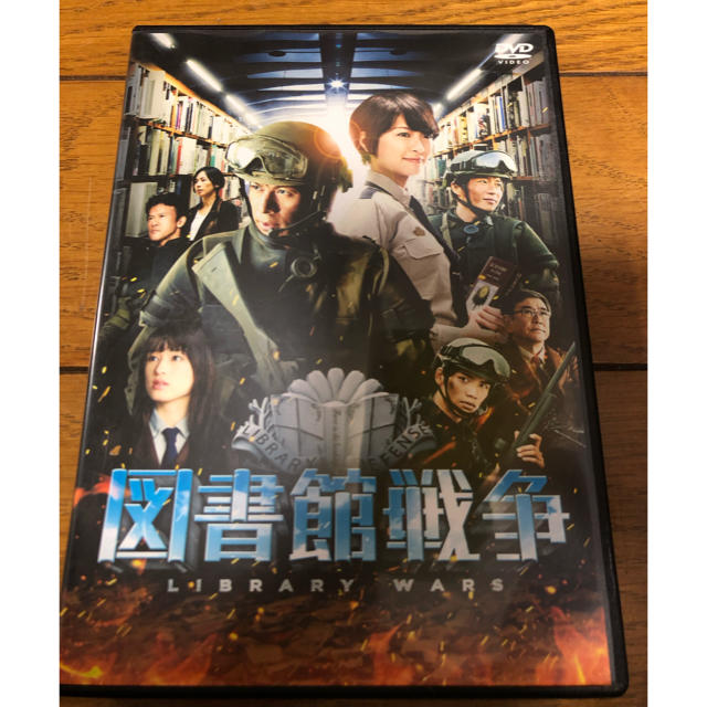 V6(ブイシックス)の図書館戦争 2013年 DVD しおり付き エンタメ/ホビーのDVD/ブルーレイ(日本映画)の商品写真