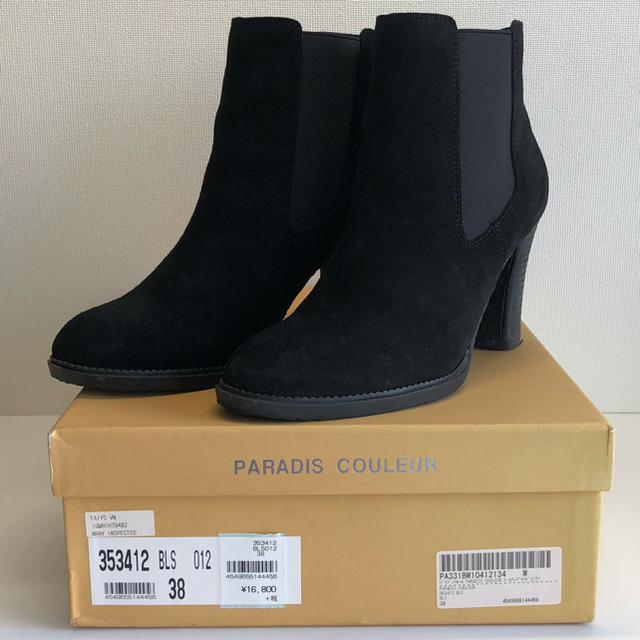 PARADIS COULEUR(パラディクルール)のパラディクルール ブーツ  スエード 黒 24センチ レディースの靴/シューズ(ブーツ)の商品写真