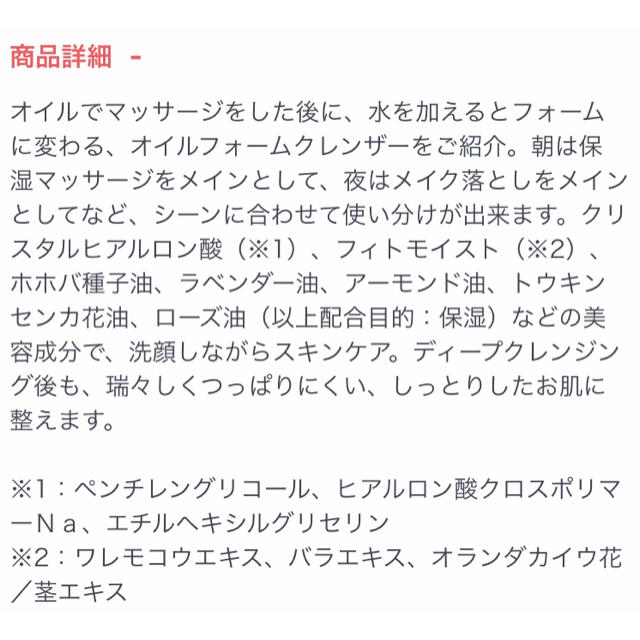 イザノックス ウォーターフレッシュ Dオイルフォームクレンザー  コスメ/美容のスキンケア/基礎化粧品(洗顔料)の商品写真