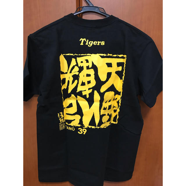 阪神タイガース 矢野 Ｔシャツ スポーツ/アウトドアの野球(応援グッズ)の商品写真