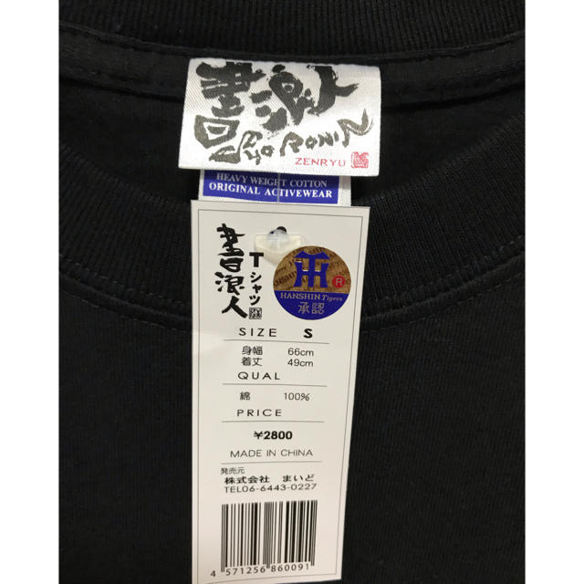 阪神タイガース 矢野 Ｔシャツ スポーツ/アウトドアの野球(応援グッズ)の商品写真
