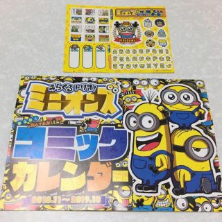 ショウガクカン(小学館)のミニオンズ　2019年　カレンダー　壁掛け　コロコロコミック付録　シール付(カレンダー/スケジュール)