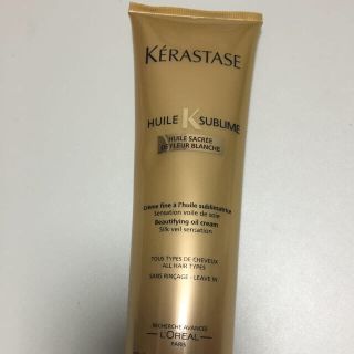 ケラスターゼ(KERASTASE)の値下げケラスターゼユイルスブリムフィンヌ(ヘアケア)