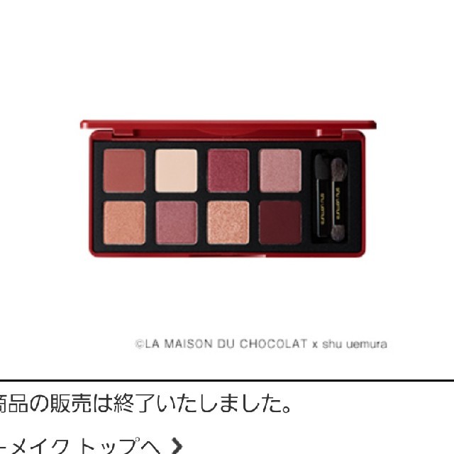 shu uemura(シュウウエムラ)の新品未使用 シュウウエムラ フランボワーズベリー コスメ/美容のベースメイク/化粧品(アイシャドウ)の商品写真