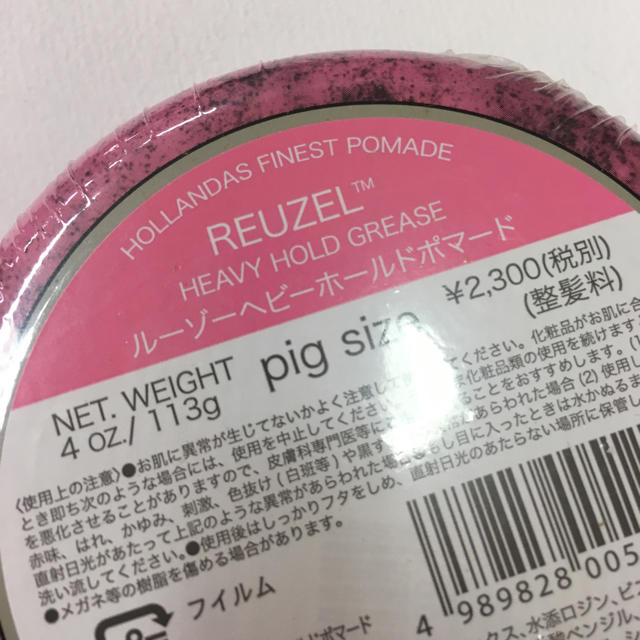 REUZEL ポマード ピンク コスメ/美容のヘアケア/スタイリング(ヘアワックス/ヘアクリーム)の商品写真