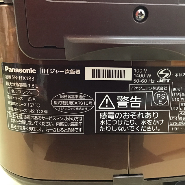 Panasonic(パナソニック)のPanasonic SR-HX183 炊飯器 1升炊き 展示処分品 最終値下げ　 スマホ/家電/カメラの調理家電(炊飯器)の商品写真